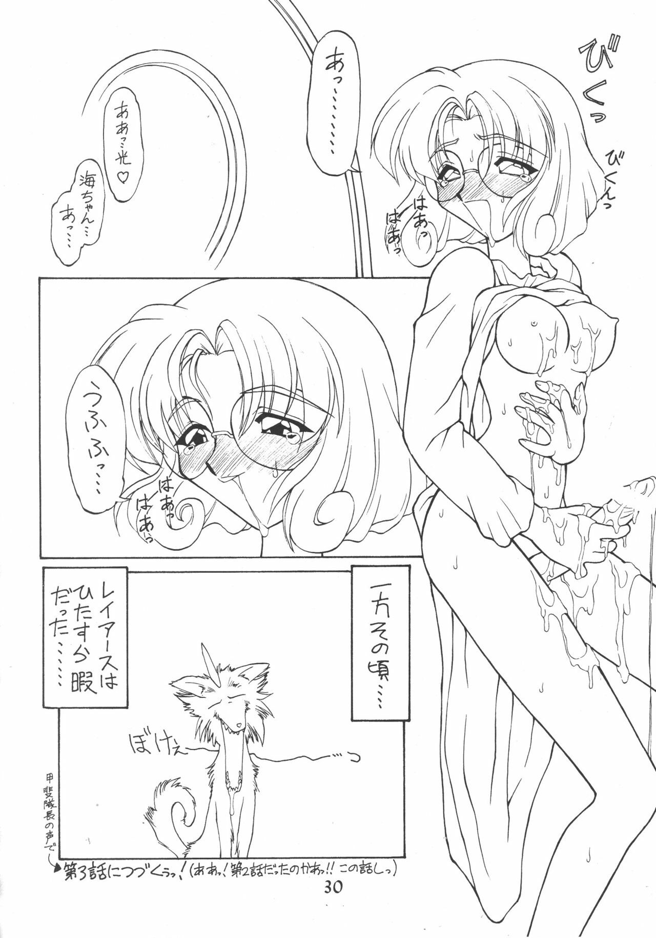 (C49) [Jack-O'-lantern (Endou Rerere, Invar Mutakuchi, Neriwasabi)] Tachigyaku Wakigatame Rayearth (Magic Knight Rayearth) page 31 full
