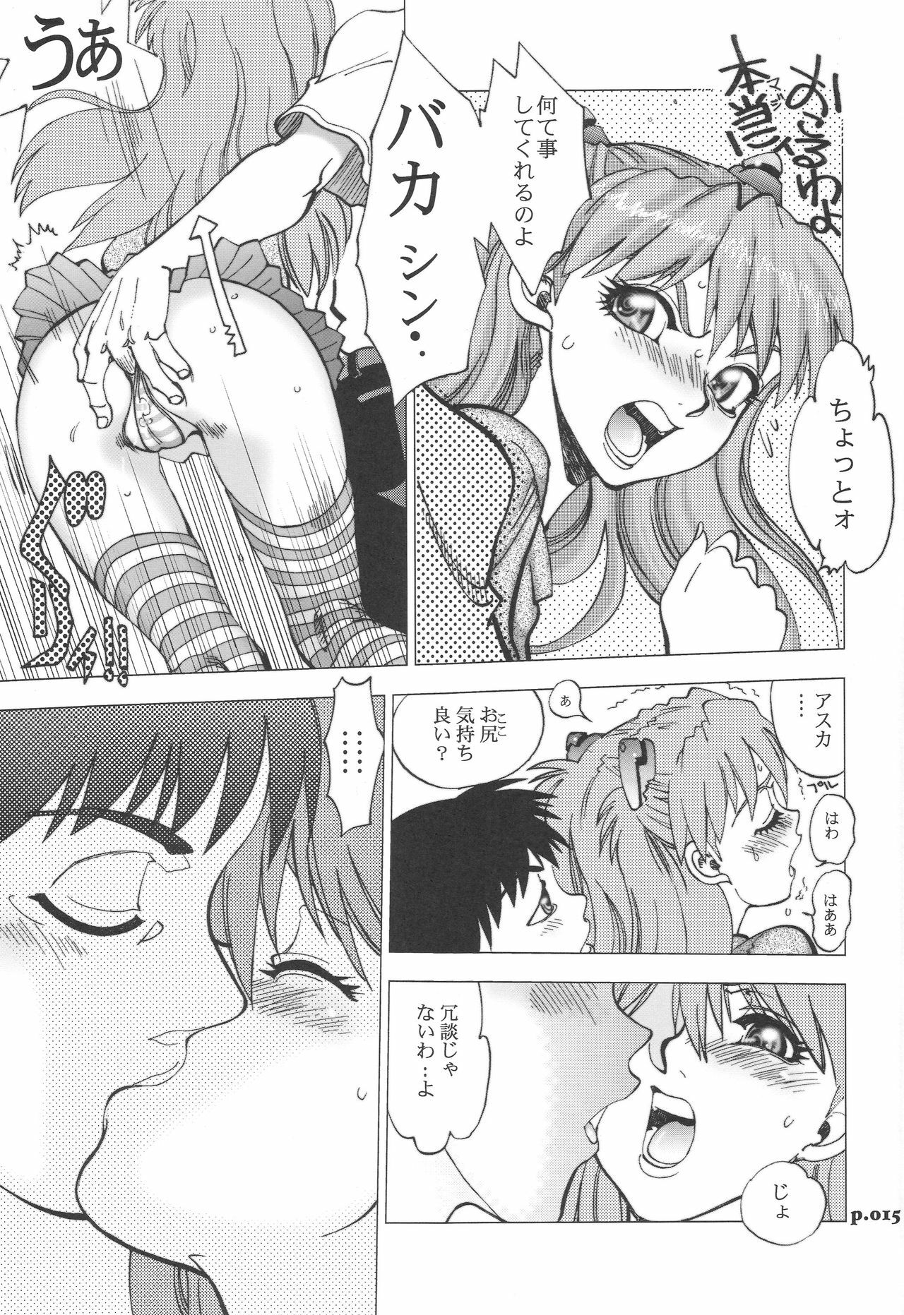 (C74) [Chuuka Mantou (Yagami Dai)] Mantou.32 (Neon Genesis Evangelion, Slayers) page 15 full
