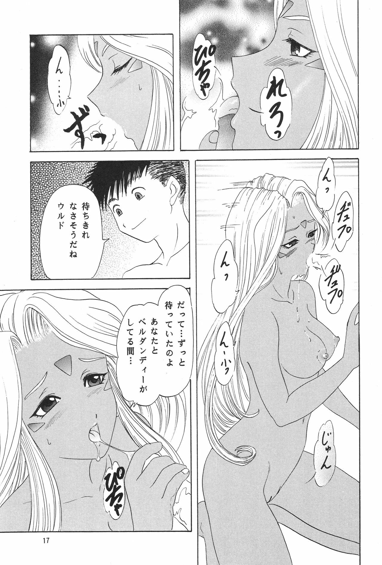 (C65) [Chandora, LUNCH BOX (Makunouchi Isami)] Lunch Box 60 - Angel Waltz II (Ah! My Goddess) page 16 full