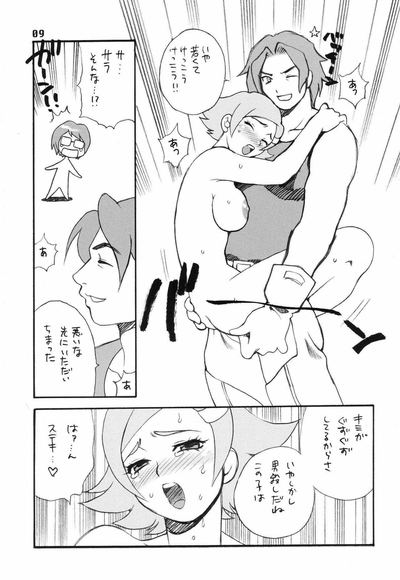 (C63) [SHALLOT COCO (Yukiyanagi)] Yukiyanagi no Hon 5 (Overman King Gainer, Onegai Twins) page 8 full