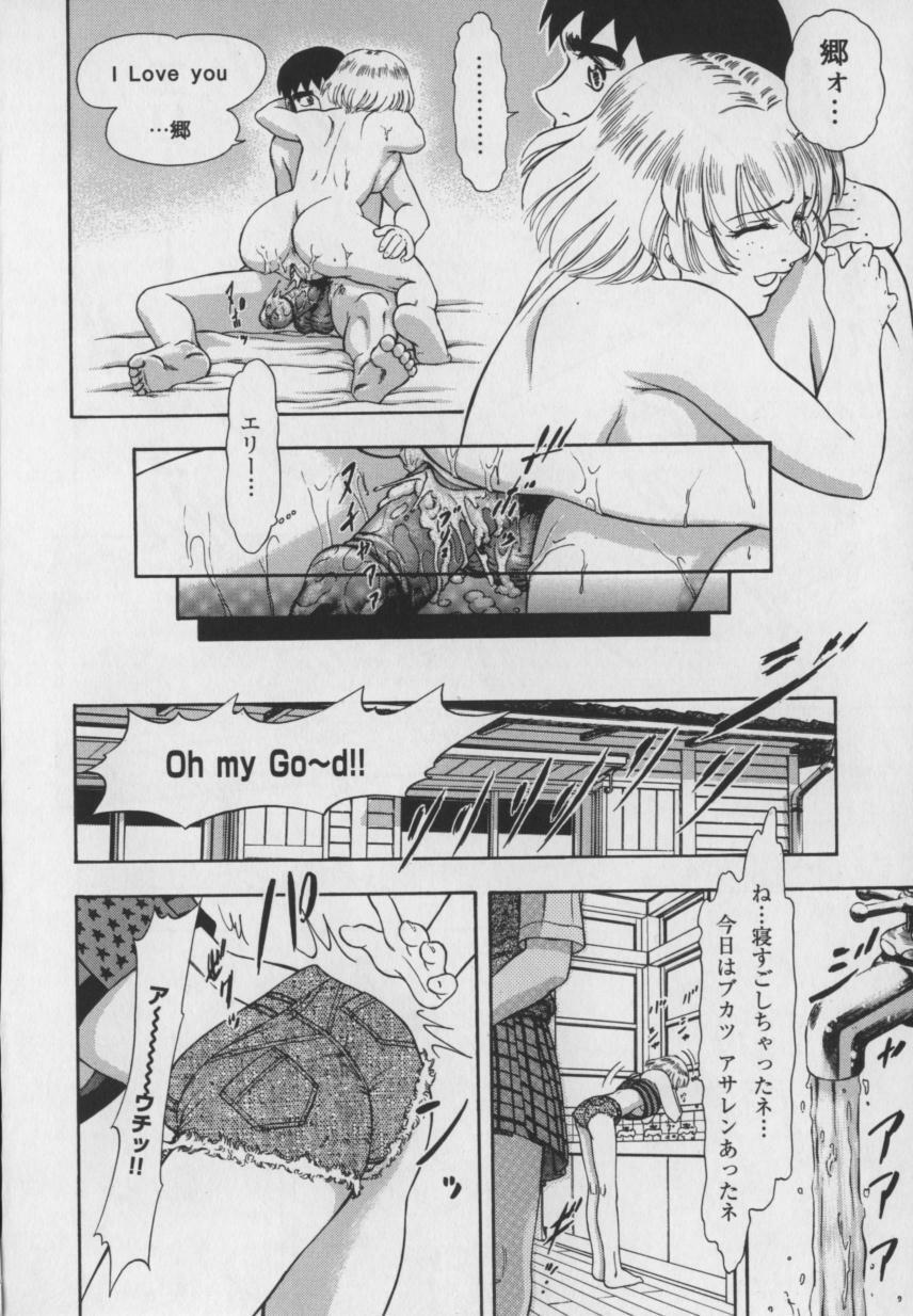 [Kura Oh] Steam Girls 01 page 101 full