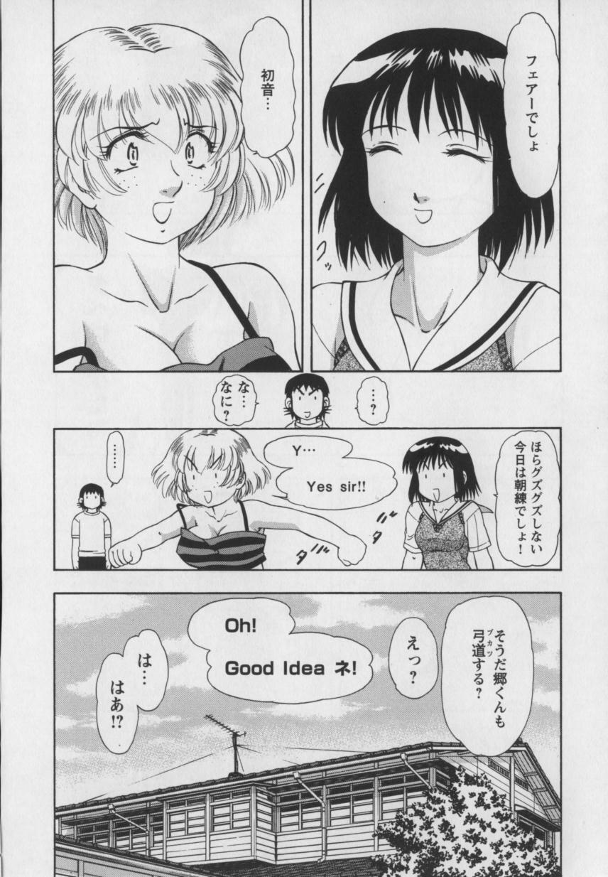 [Kura Oh] Steam Girls 01 page 103 full