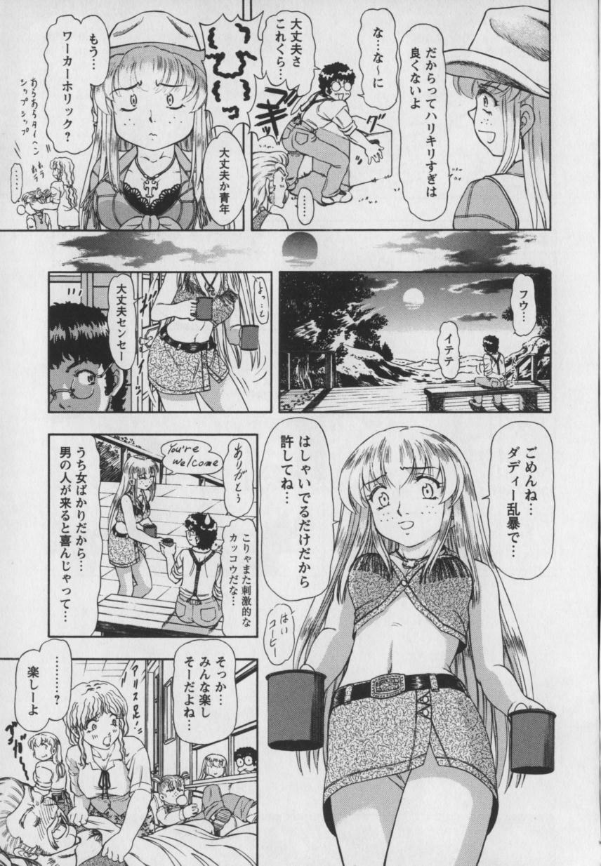 [Kura Oh] Steam Girls 01 page 110 full