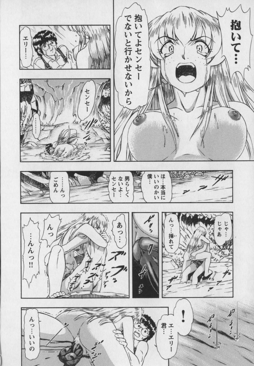 [Kura Oh] Steam Girls 01 page 121 full