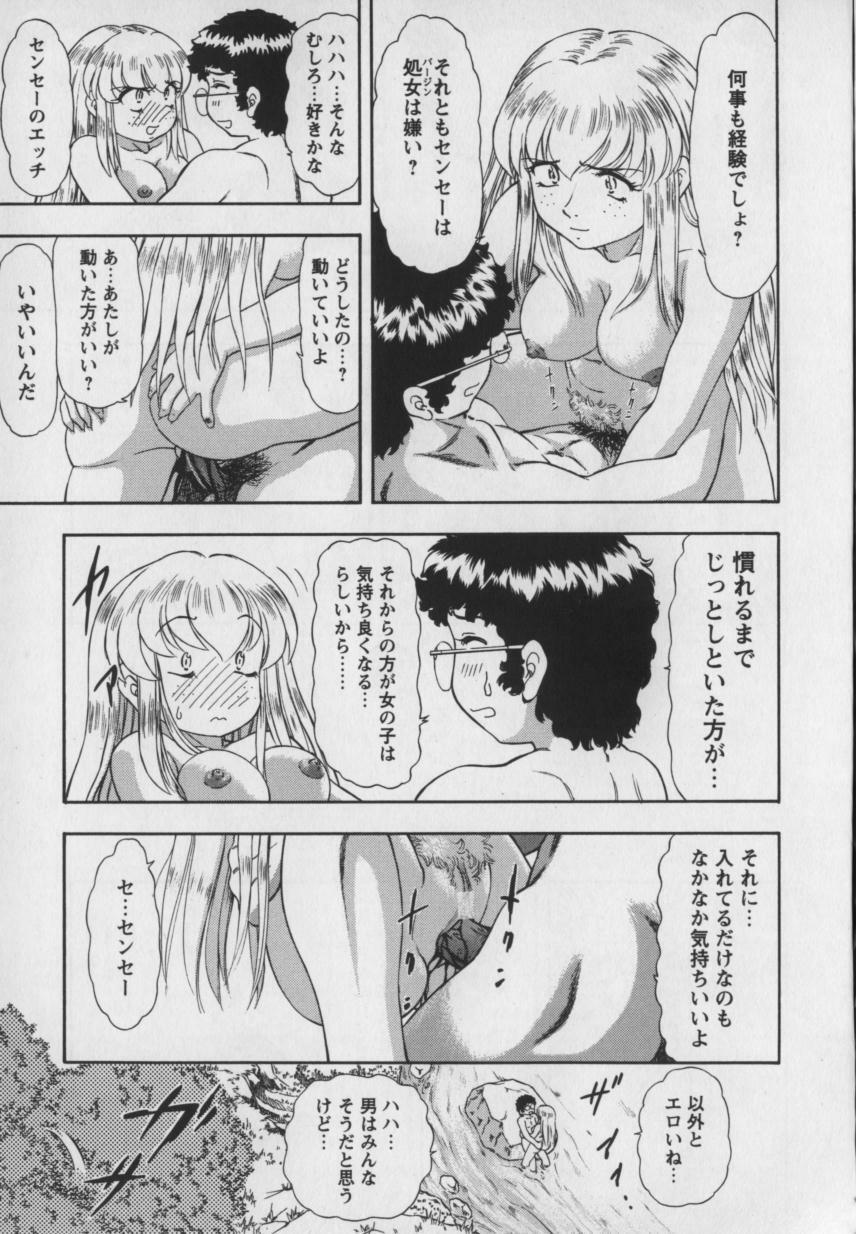 [Kura Oh] Steam Girls 01 page 122 full