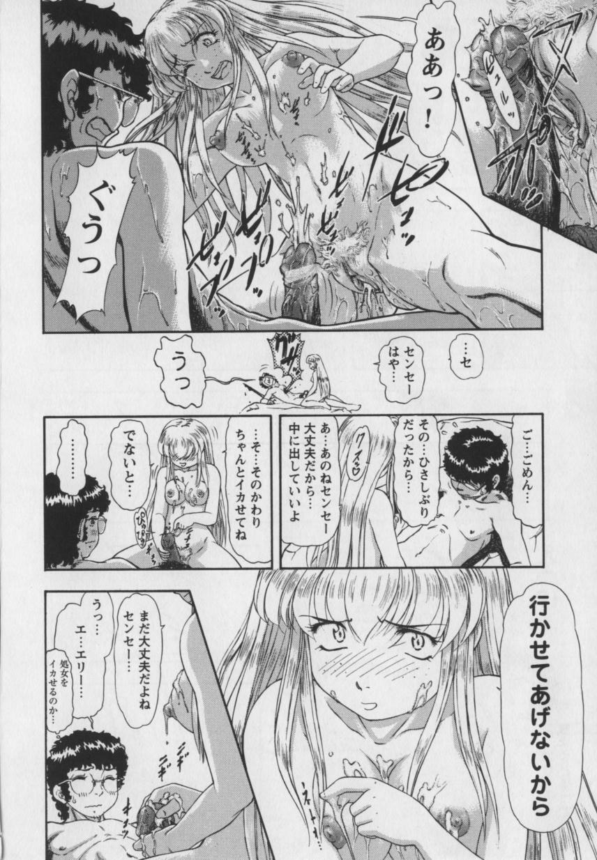 [Kura Oh] Steam Girls 01 page 125 full