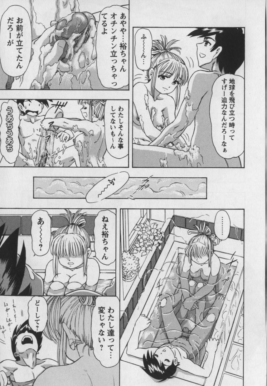 [Kura Oh] Steam Girls 01 page 138 full