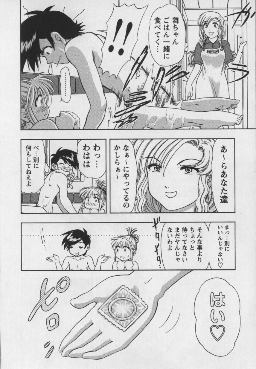 [Kura Oh] Steam Girls 01 page 141 full
