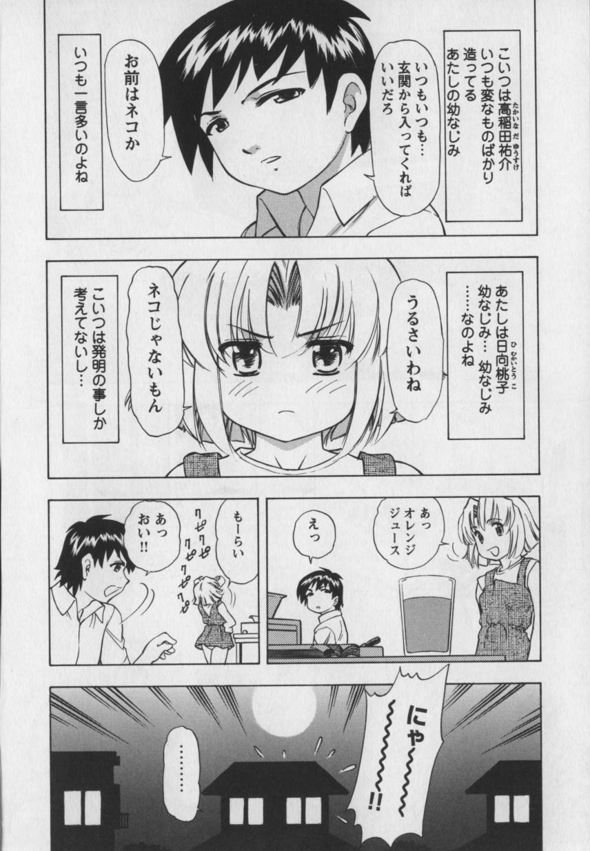 [Kura Oh] Steam Girls 01 page 157 full