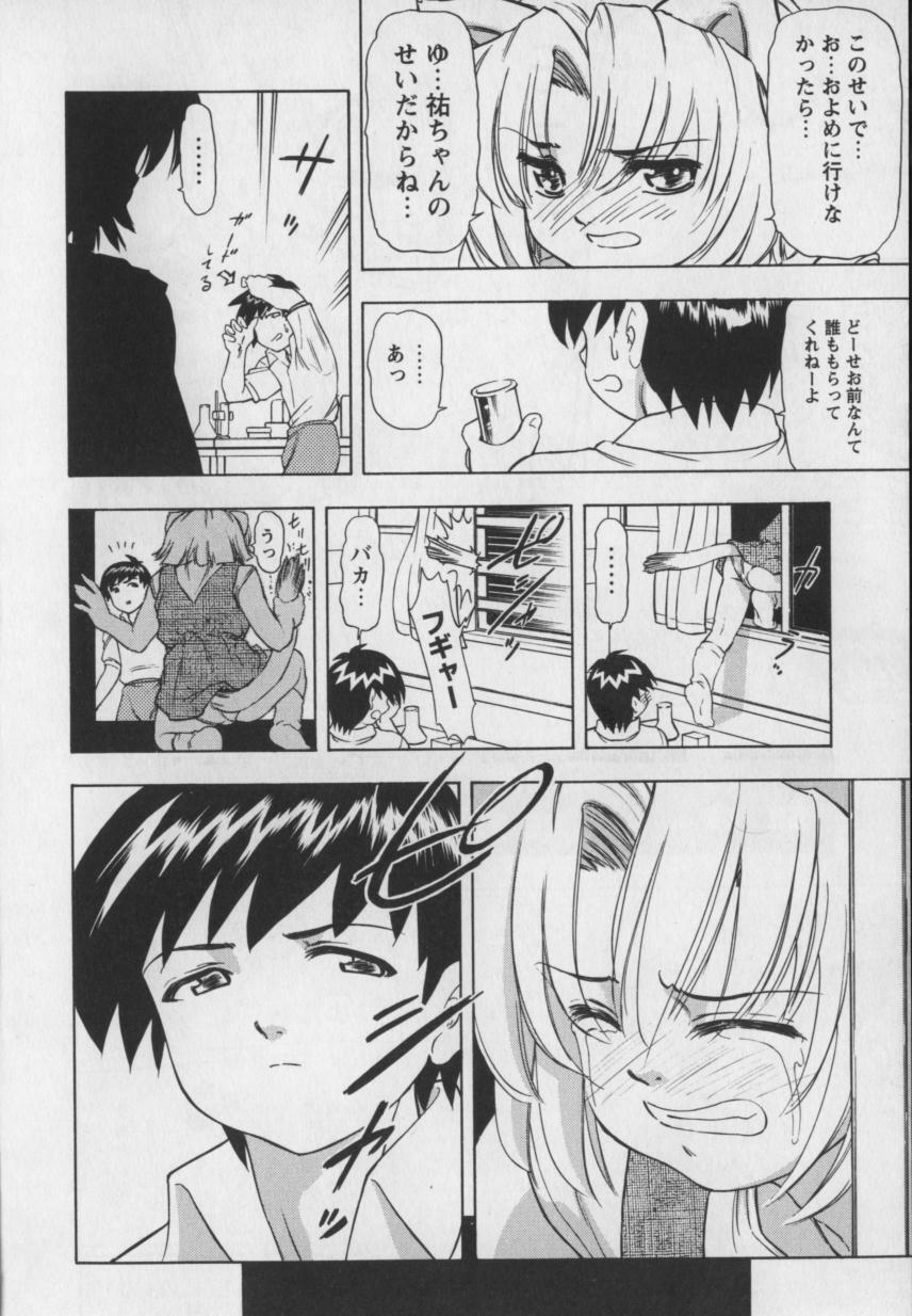 [Kura Oh] Steam Girls 01 page 161 full