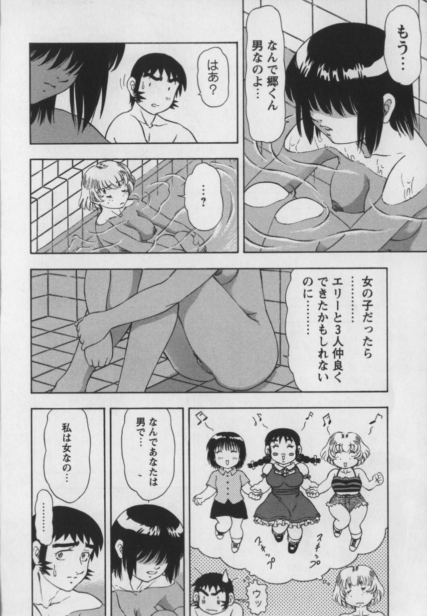 [Kura Oh] Steam Girls 01 page 63 full