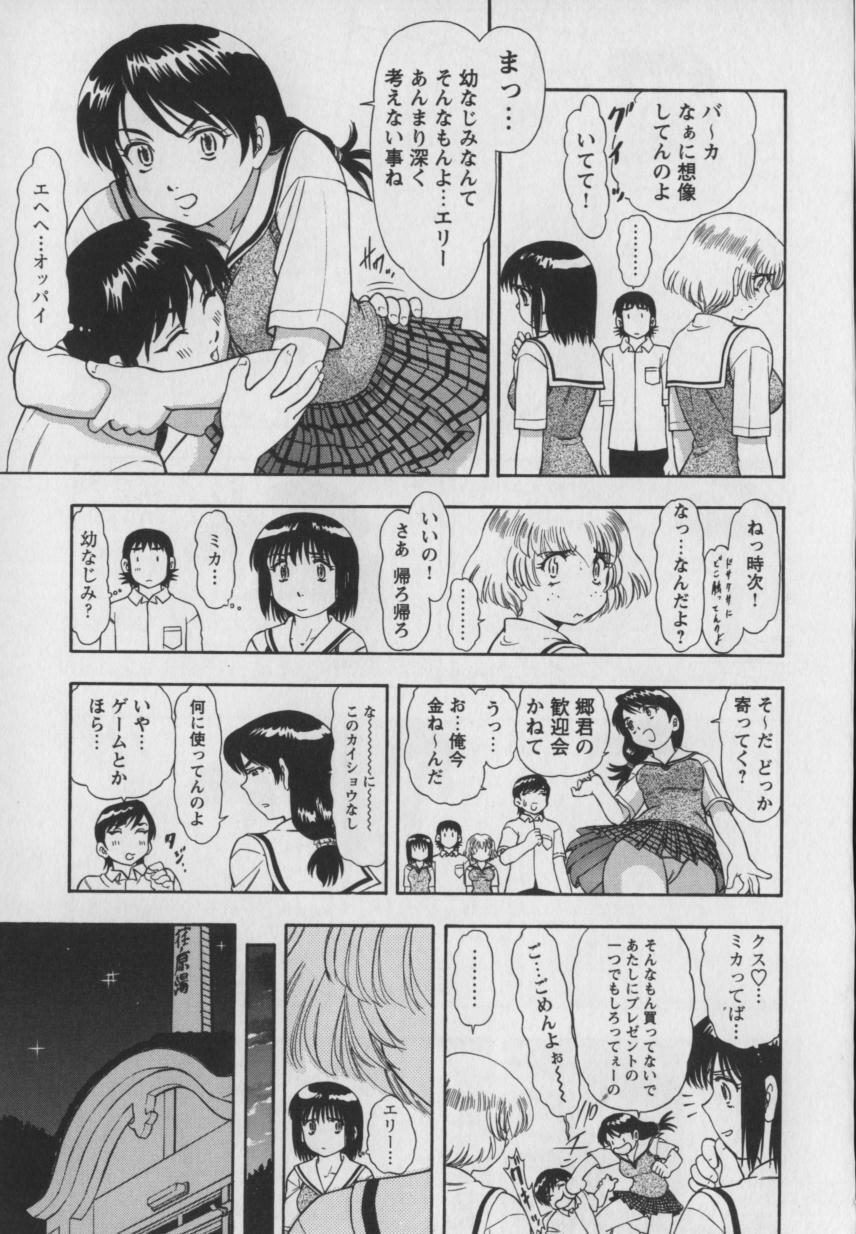 [Kura Oh] Steam Girls 01 page 86 full