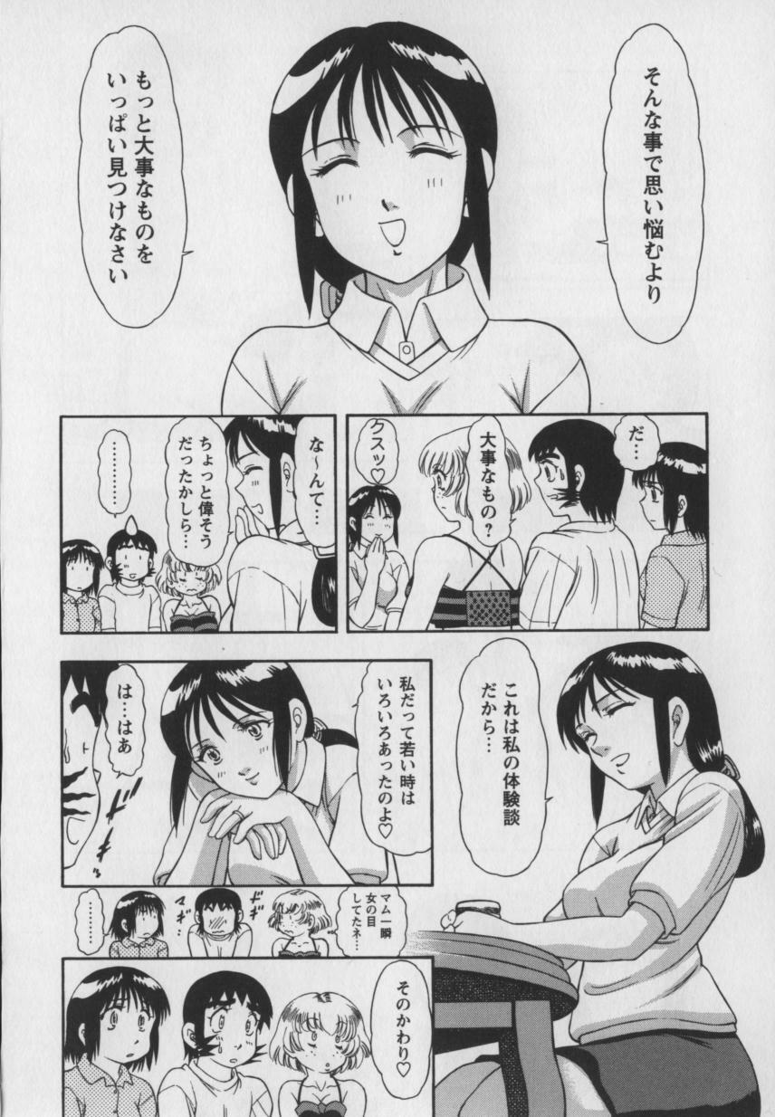 [Kura Oh] Steam Girls 01 page 89 full