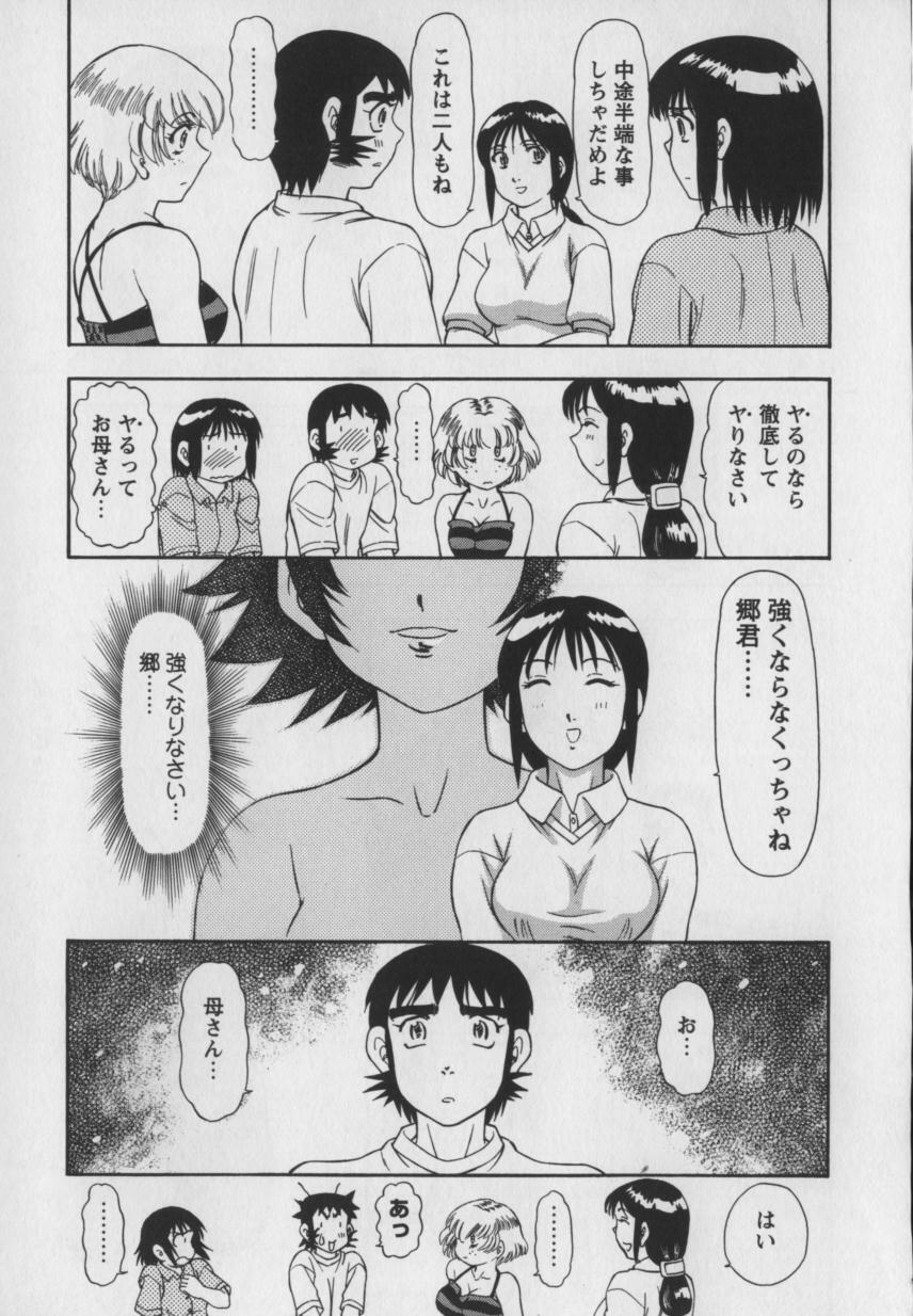 [Kura Oh] Steam Girls 01 page 90 full
