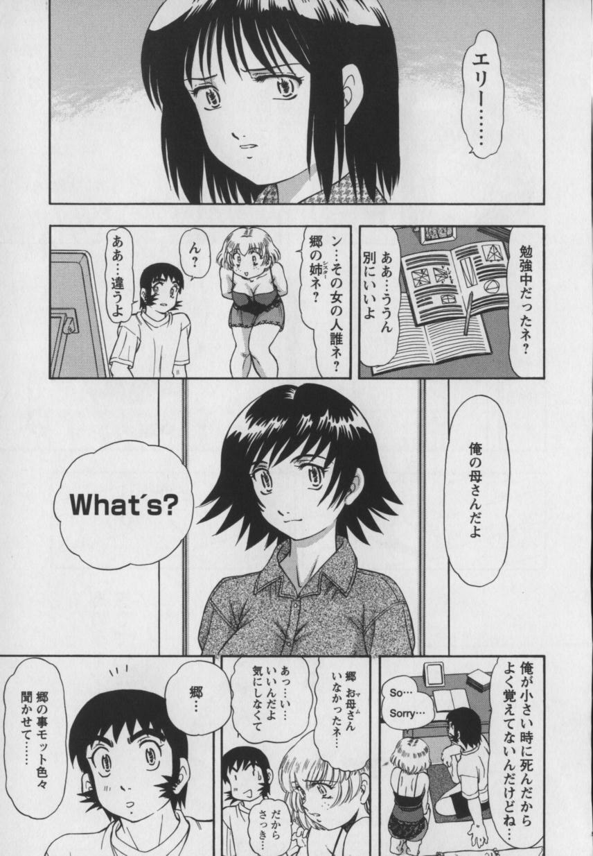 [Kura Oh] Steam Girls 01 page 92 full