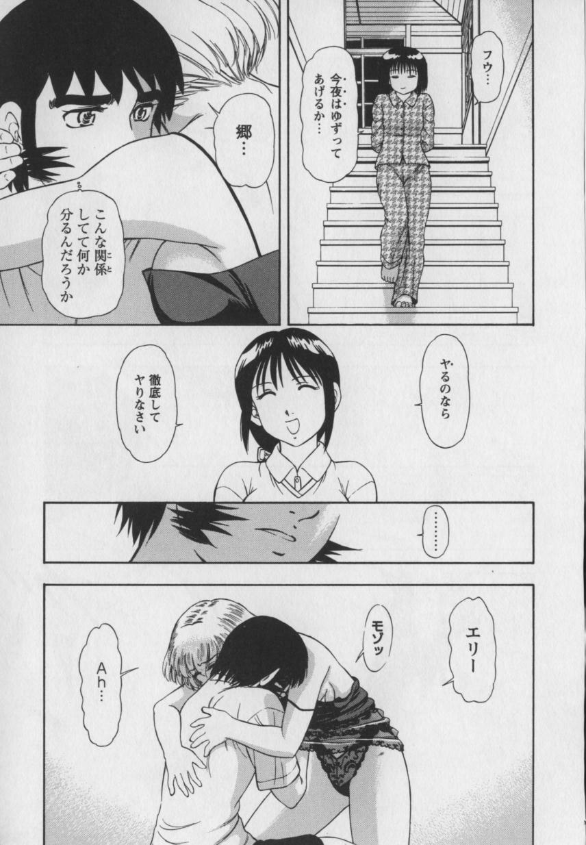 [Kura Oh] Steam Girls 01 page 94 full