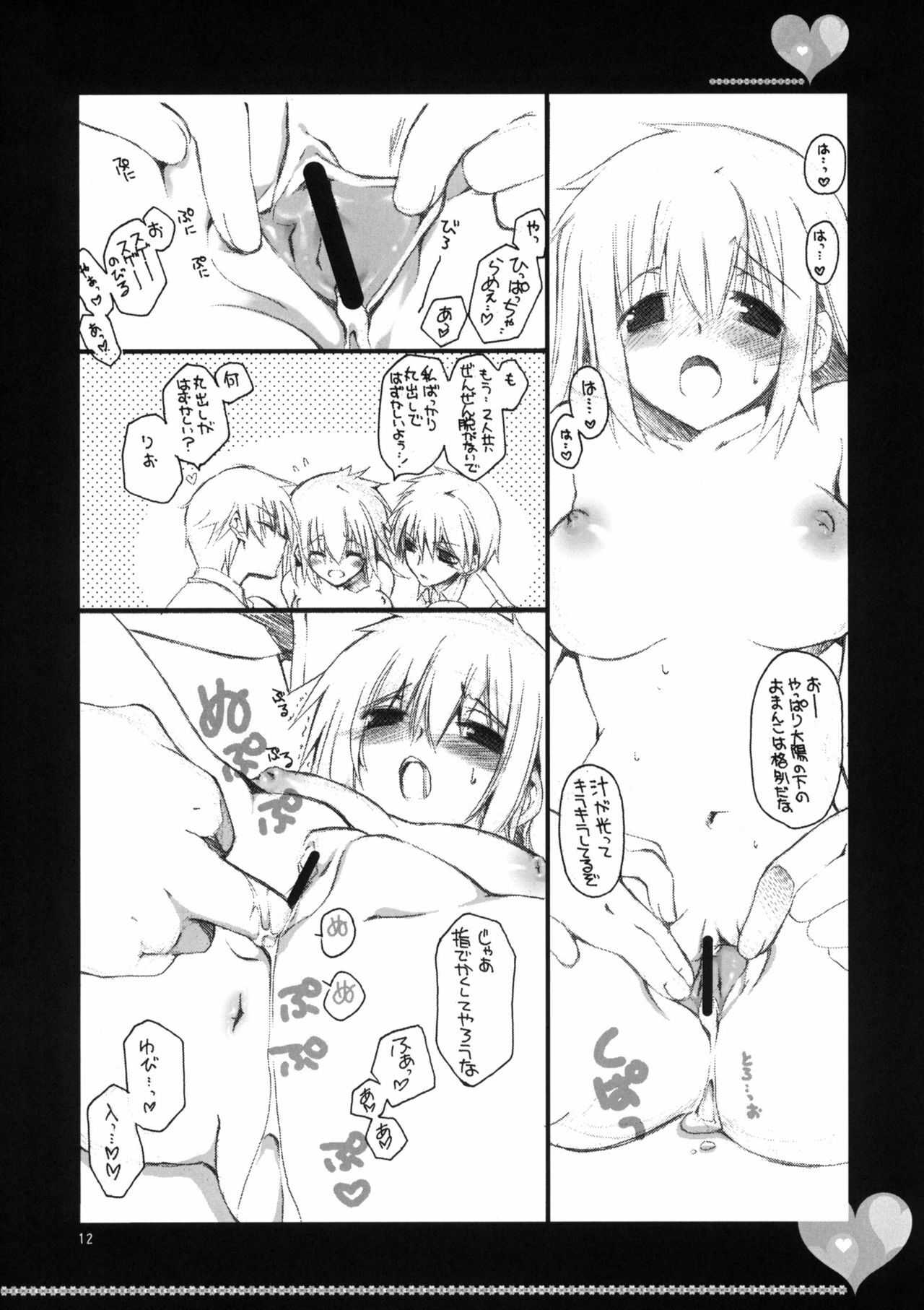 (C76) [TAKANAEDOKO (Takanae Kyourin)] 20090816 page 11 full