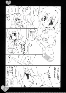 (C76) [TAKANAEDOKO (Takanae Kyourin)] 20090816 - page 16