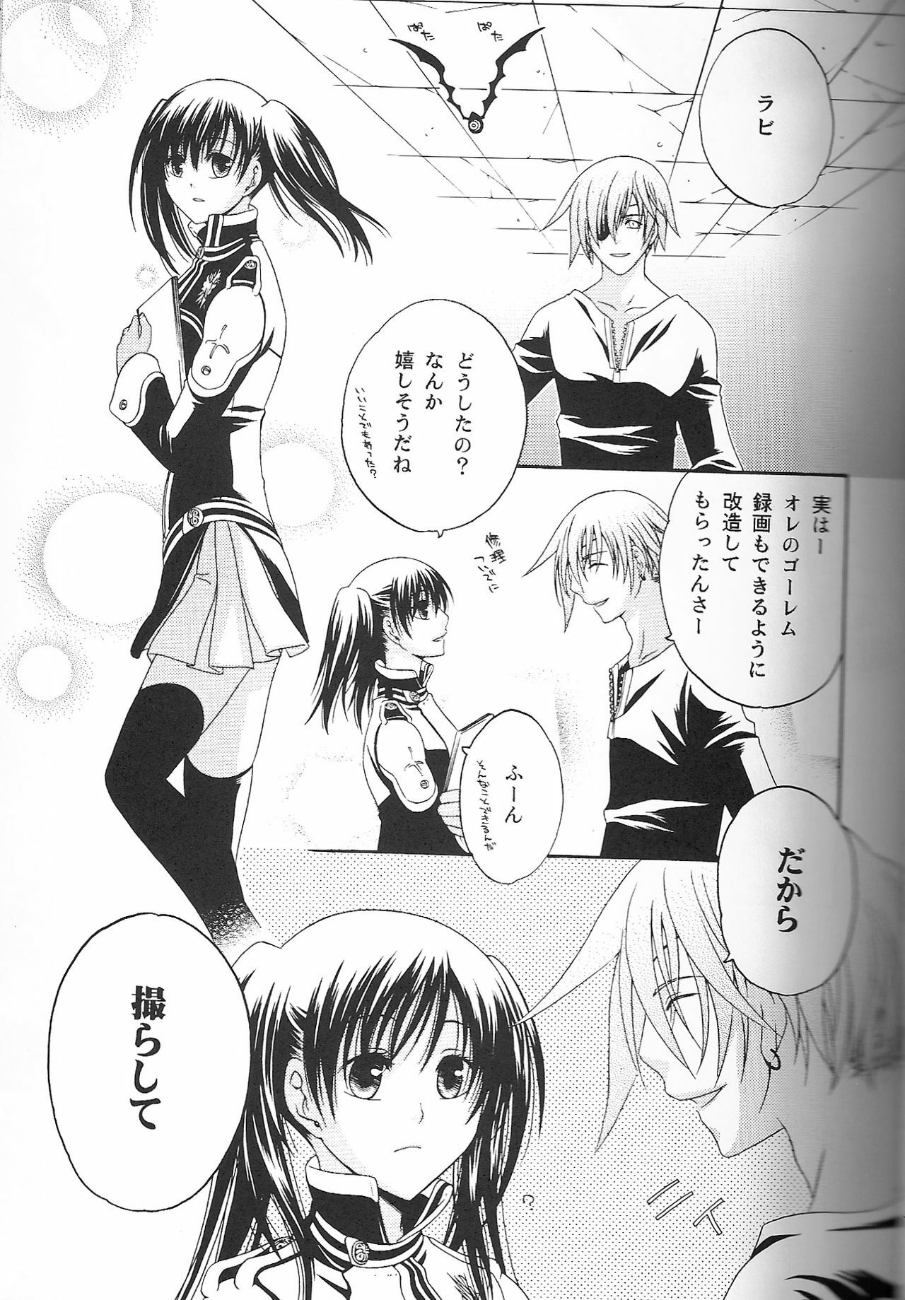 (SC33) [Pied a terre (Ohkawa Aoi)] Holic (D.Gray-man) page 10 full