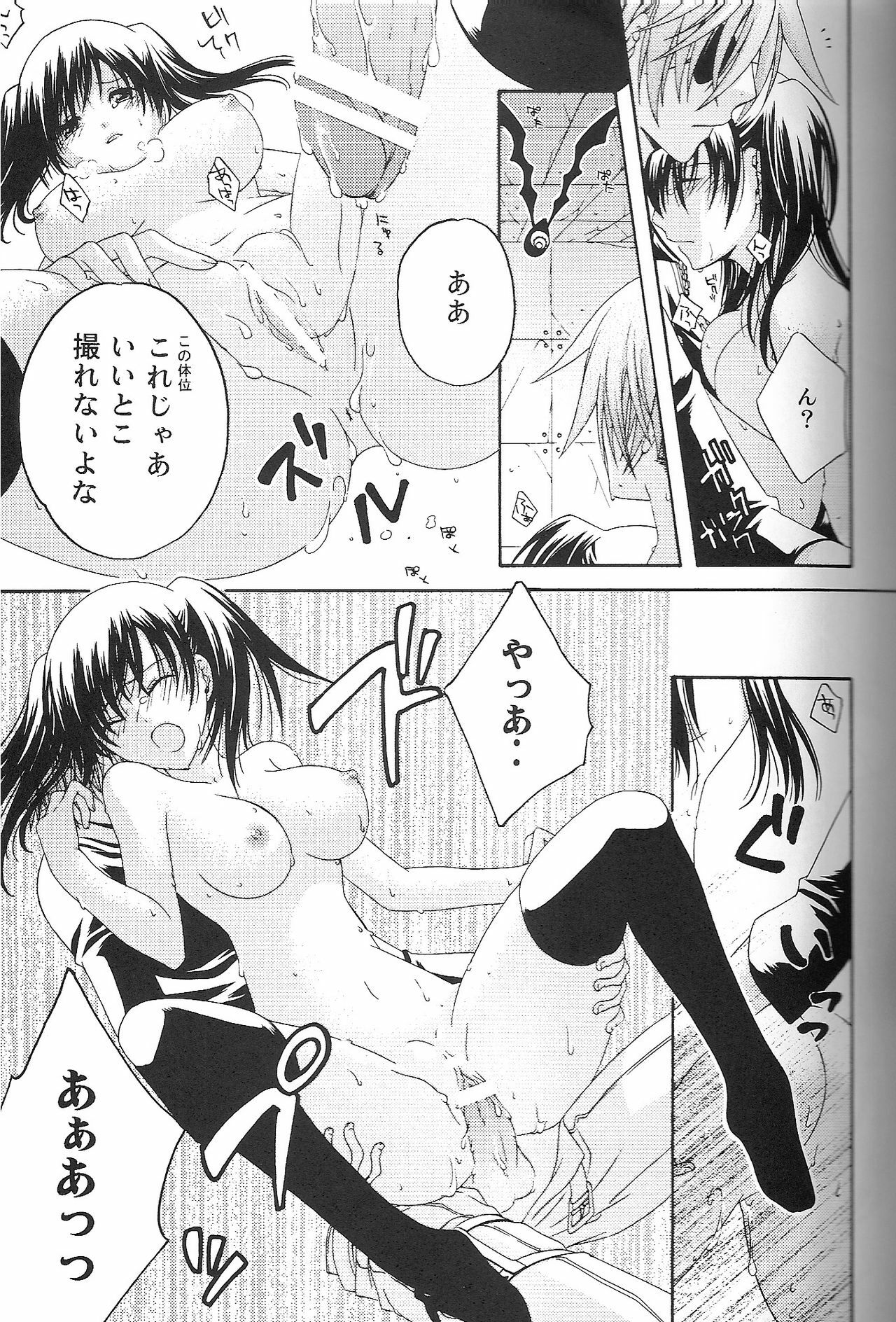 (SC33) [Pied a terre (Ohkawa Aoi)] Holic (D.Gray-man) page 18 full