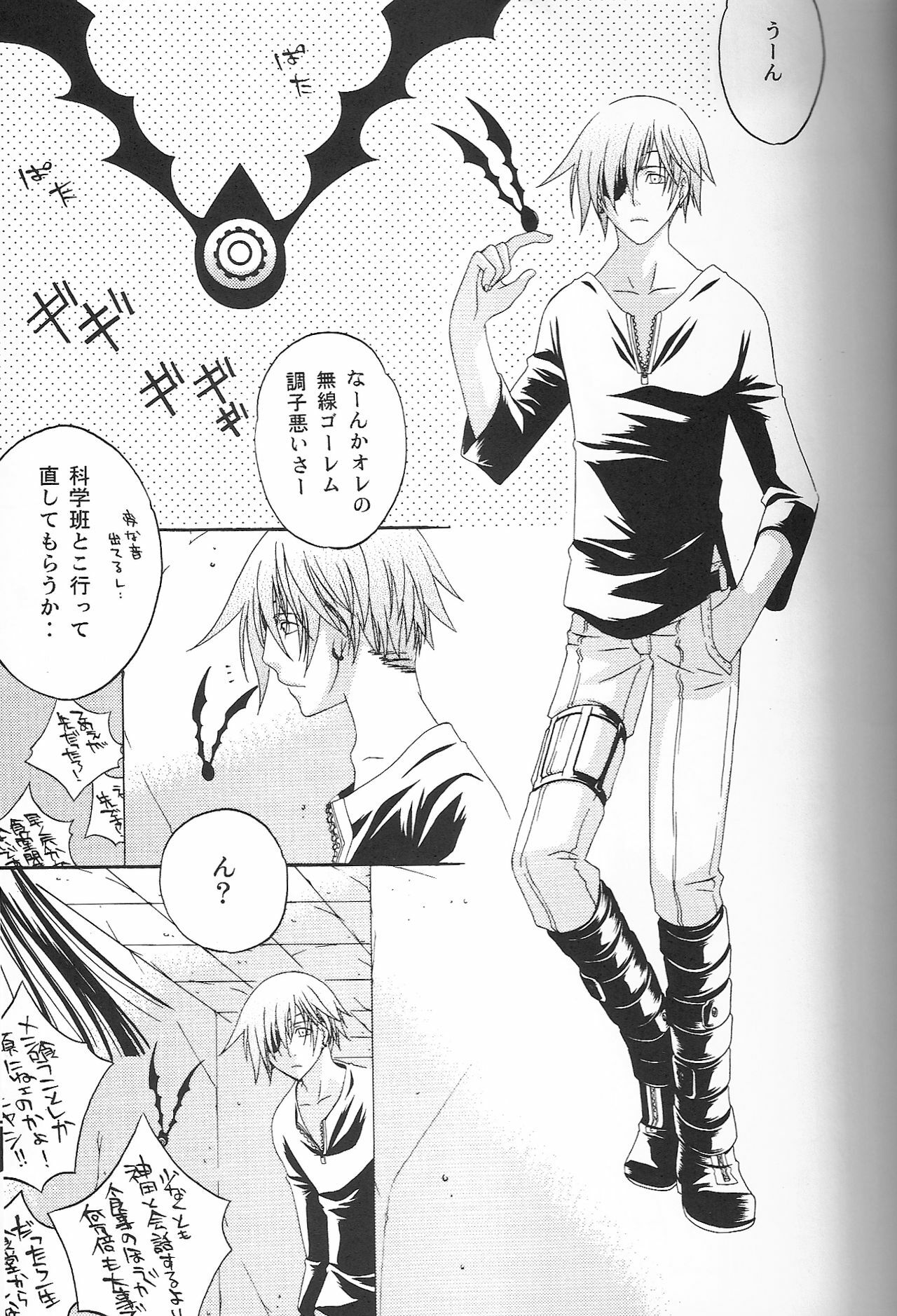 (SC33) [Pied a terre (Ohkawa Aoi)] Holic (D.Gray-man) page 4 full