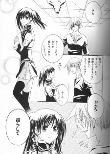 (SC33) [Pied a terre (Ohkawa Aoi)] Holic (D.Gray-man) - page 10