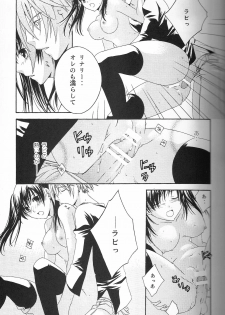 (SC33) [Pied a terre (Ohkawa Aoi)] Holic (D.Gray-man) - page 12