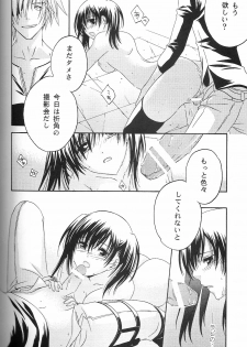 (SC33) [Pied a terre (Ohkawa Aoi)] Holic (D.Gray-man) - page 13