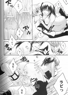 (SC33) [Pied a terre (Ohkawa Aoi)] Holic (D.Gray-man) - page 17