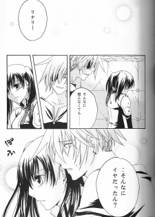 (SC33) [Pied a terre (Ohkawa Aoi)] Holic (D.Gray-man) - page 22