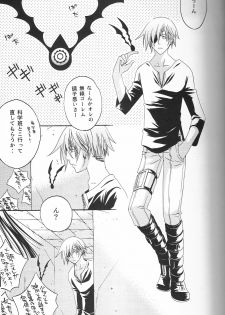 (SC33) [Pied a terre (Ohkawa Aoi)] Holic (D.Gray-man) - page 4