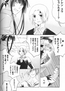 (SC33) [Pied a terre (Ohkawa Aoi)] Holic (D.Gray-man) - page 5