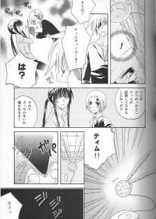 (SC33) [Pied a terre (Ohkawa Aoi)] Holic (D.Gray-man) - page 6