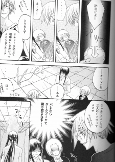 (SC33) [Pied a terre (Ohkawa Aoi)] Holic (D.Gray-man) - page 8