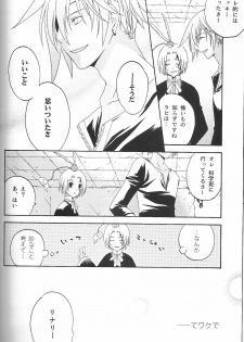 (SC33) [Pied a terre (Ohkawa Aoi)] Holic (D.Gray-man) - page 9