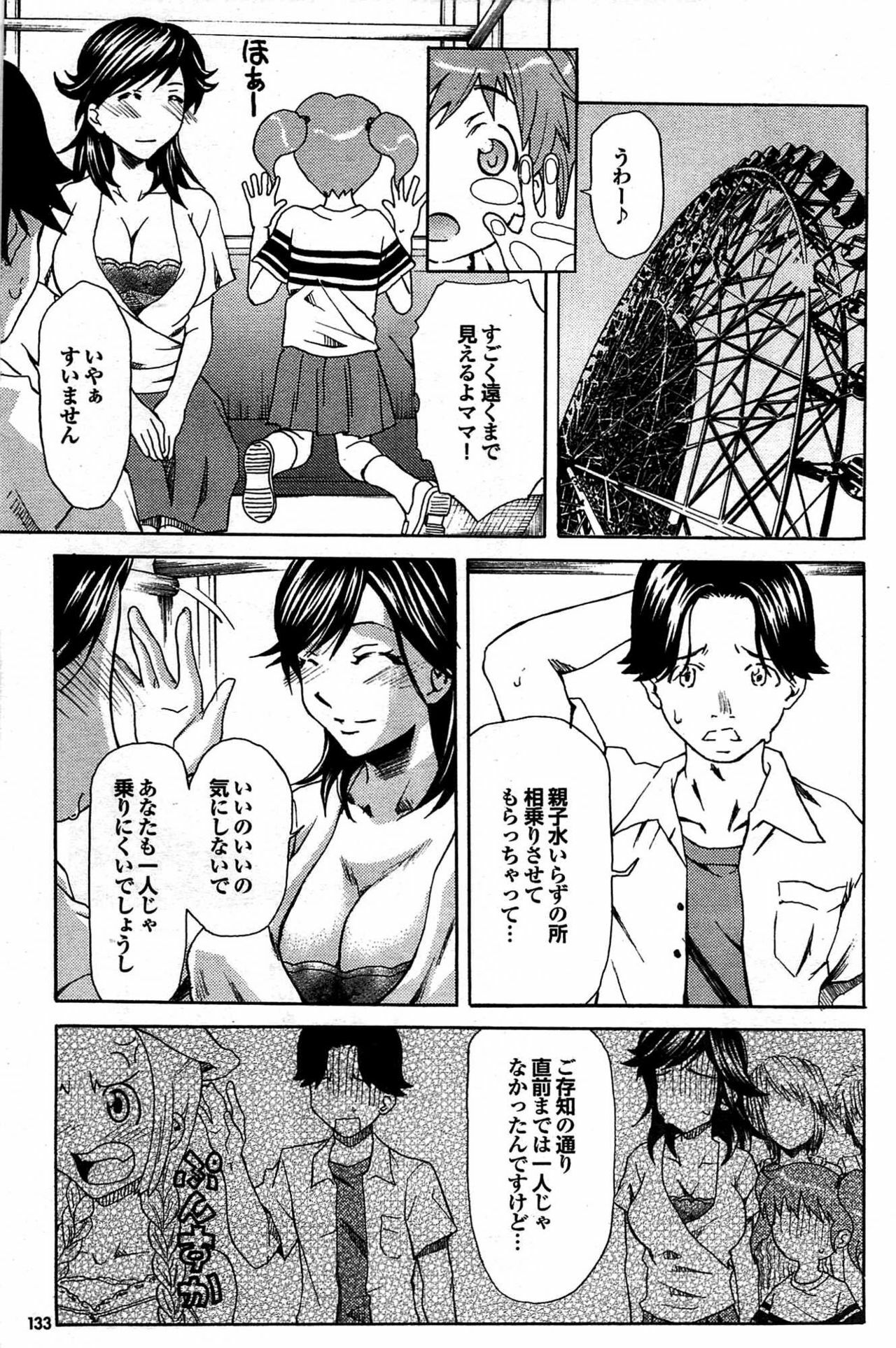 COMIC Purumelo 2007-09 page 132 full