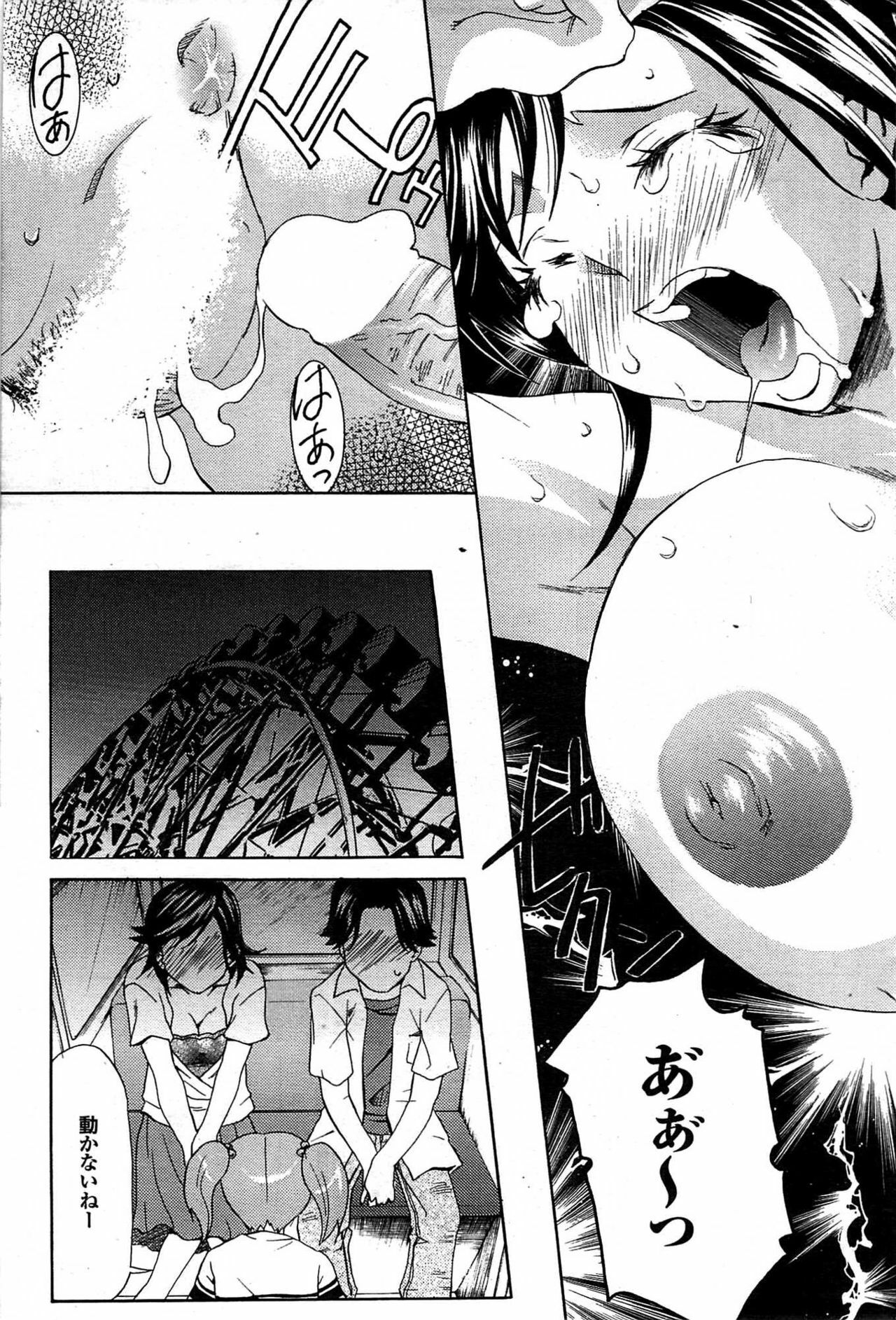 COMIC Purumelo 2007-09 page 150 full
