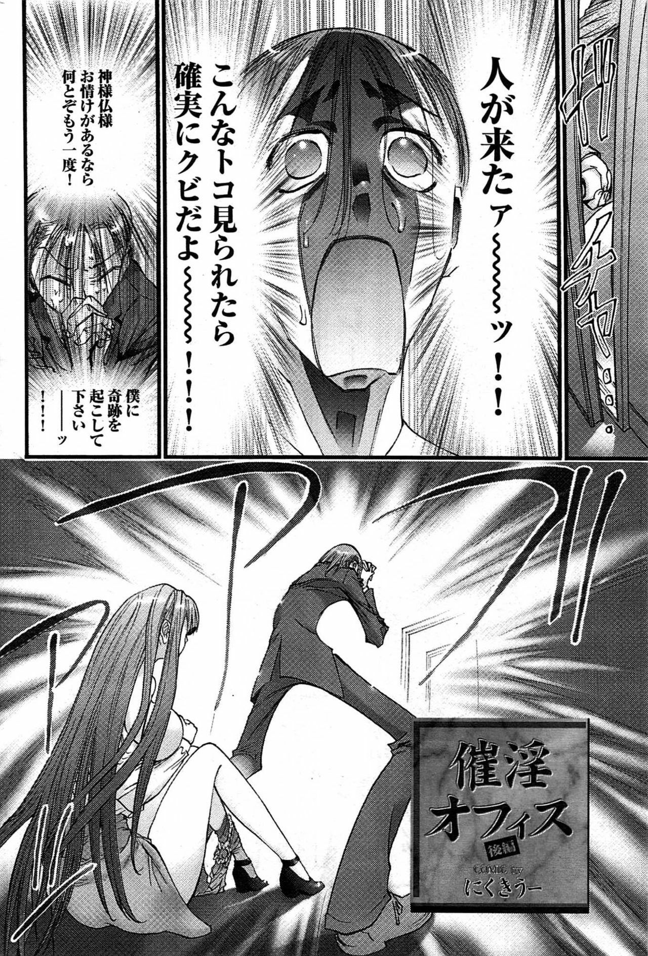 COMIC Purumelo 2007-09 page 153 full
