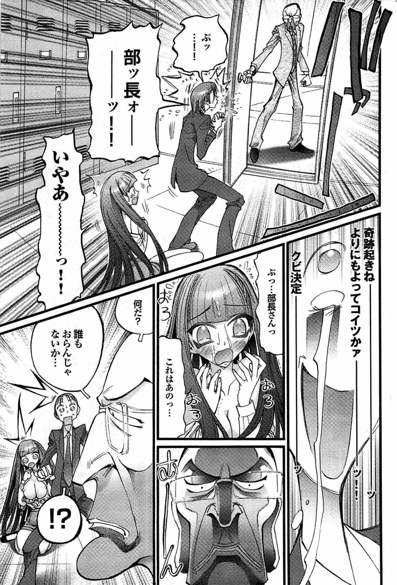 COMIC Purumelo 2007-09 page 154 full