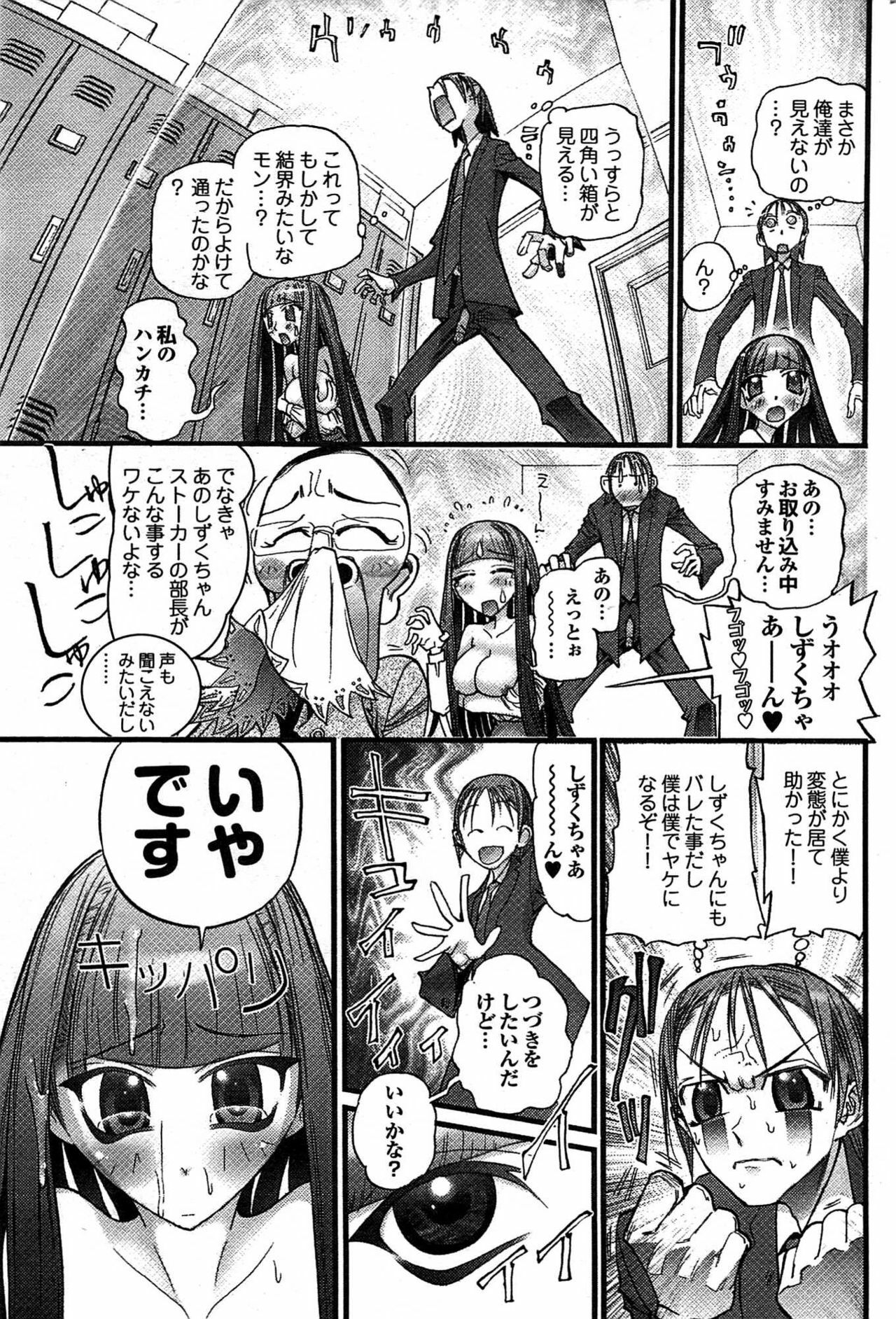 COMIC Purumelo 2007-09 page 156 full