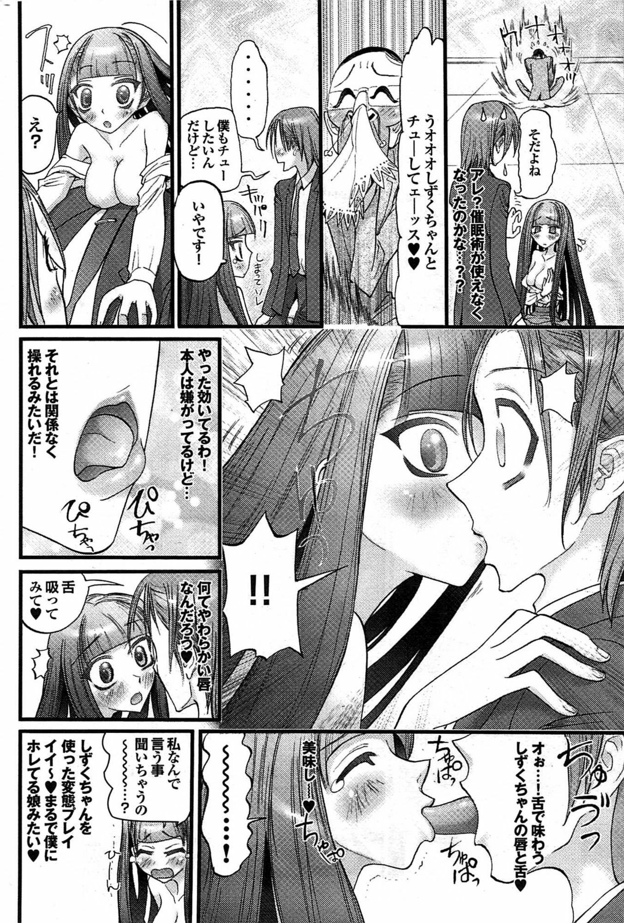 COMIC Purumelo 2007-09 page 157 full