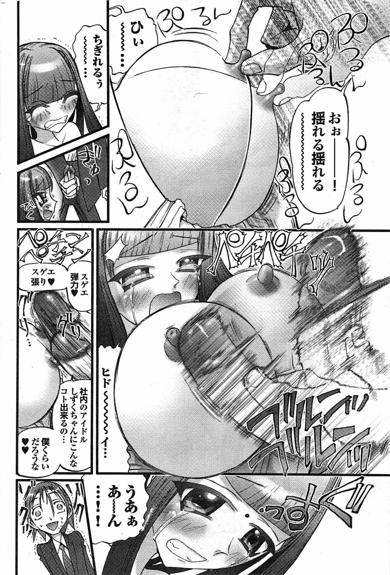COMIC Purumelo 2007-09 page 159 full
