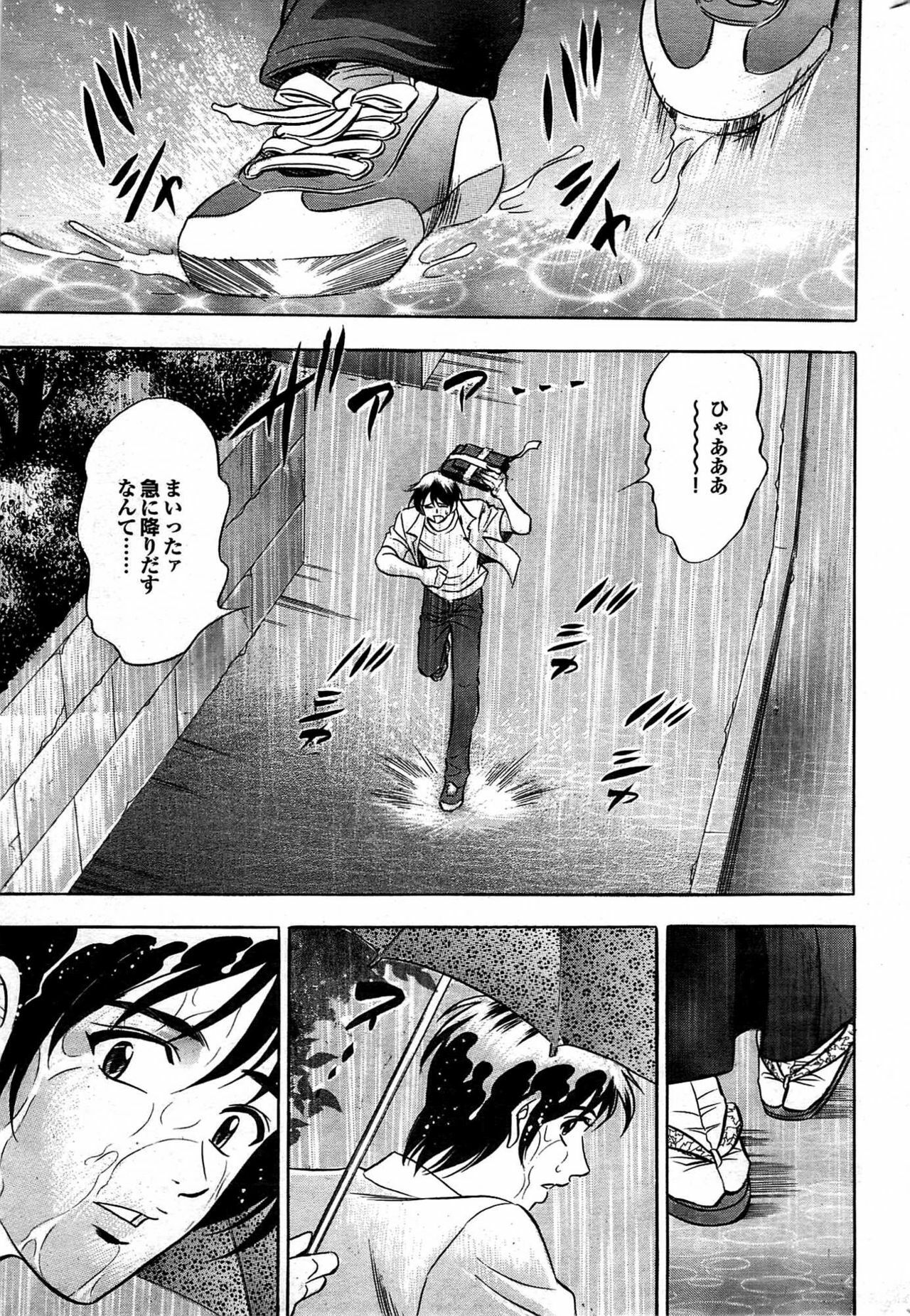 COMIC Purumelo 2007-09 page 194 full