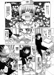 COMIC Purumelo 2007-09 - page 41