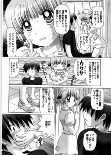 COMIC Purumelo 2007-09 - page 42