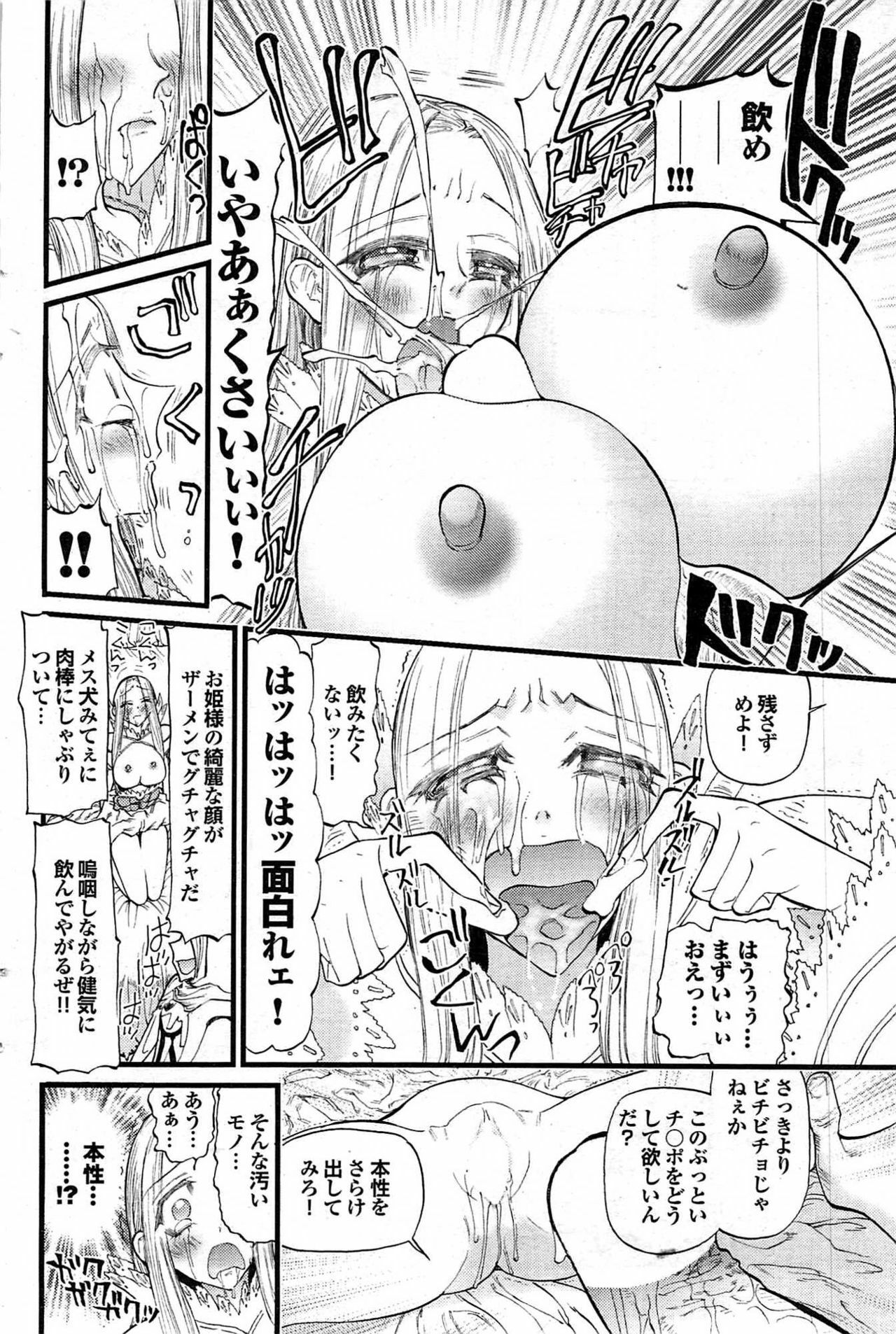 COMIC Purumelo 2007-06 Vol. 6 page 110 full