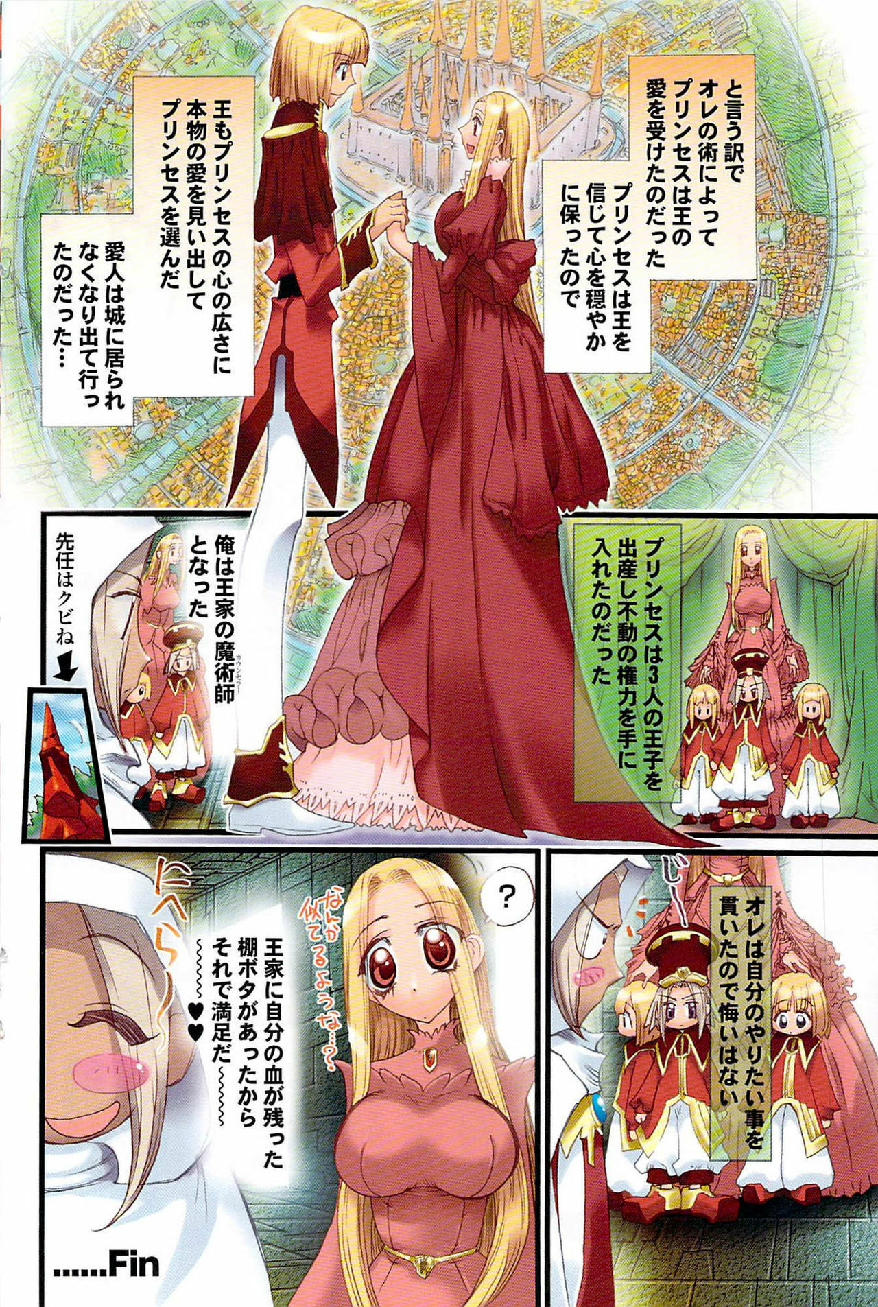 COMIC Purumelo 2007-06 Vol. 6 page 118 full