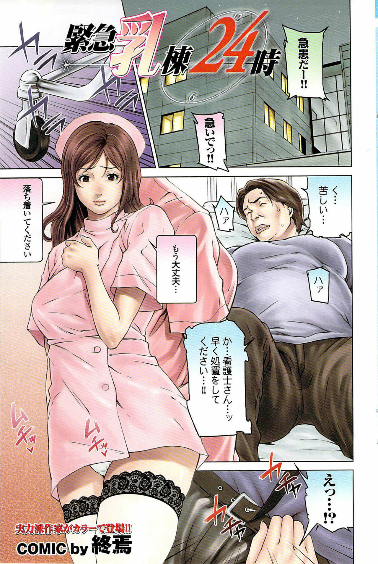COMIC Purumelo 2007-06 Vol. 6 page 119 full