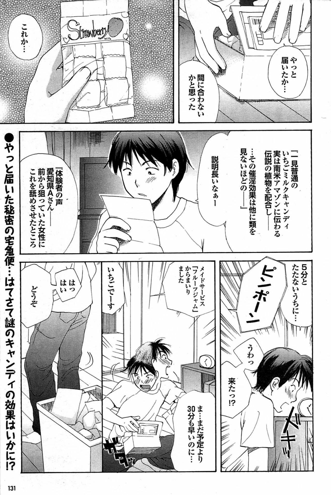 COMIC Purumelo 2007-06 Vol. 6 page 131 full