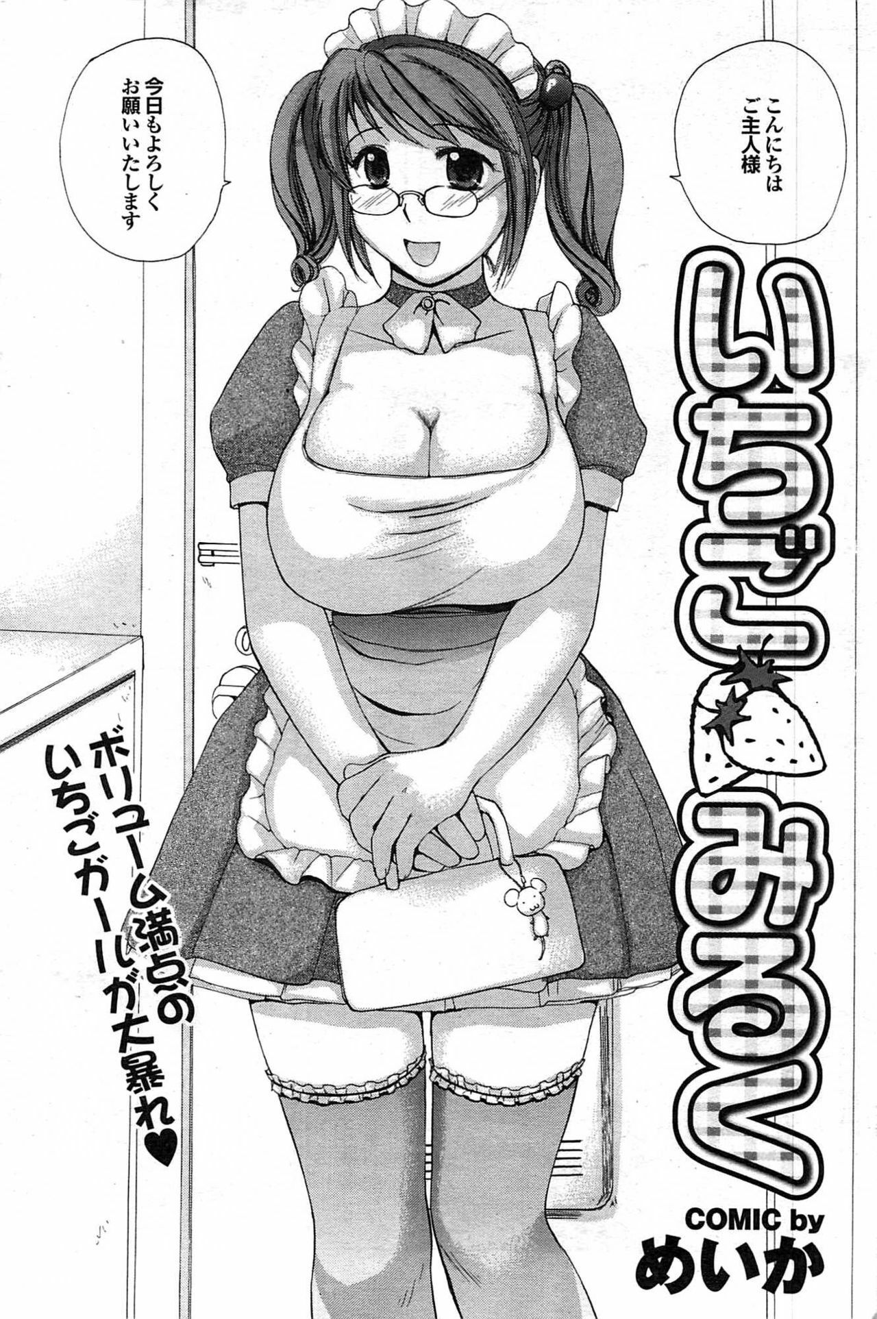 COMIC Purumelo 2007-06 Vol. 6 page 132 full